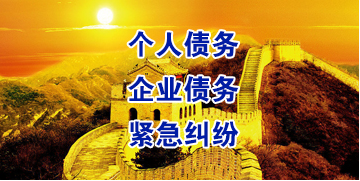 万泉镇要账公司