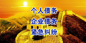 万泉镇追债公司